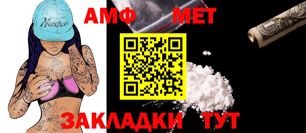 Саров  АМФЕТАМИН  Вход с VPN  АМФ Розовый 