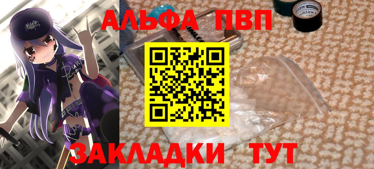 Саров  A-PVP кристаллы  А ПВП Соль  Alpha PVP мука  Вход с VPN 