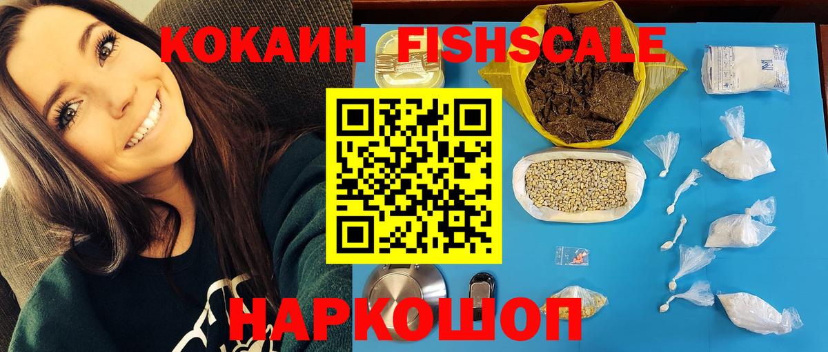 Саров  COCAIN VHQ  Cocaine  Вход с VPN 