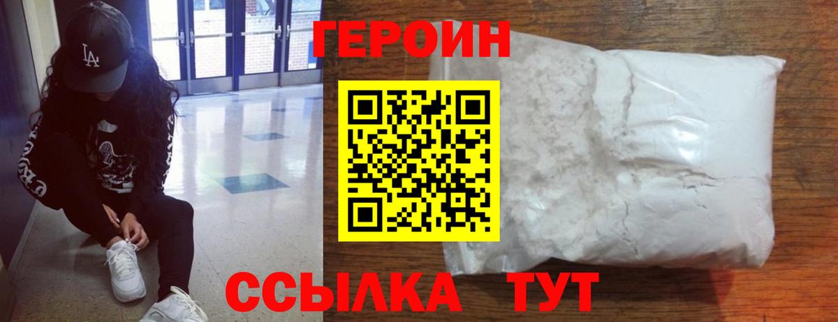 ГЕРОИН Афган  Вход с VPN  Саров 