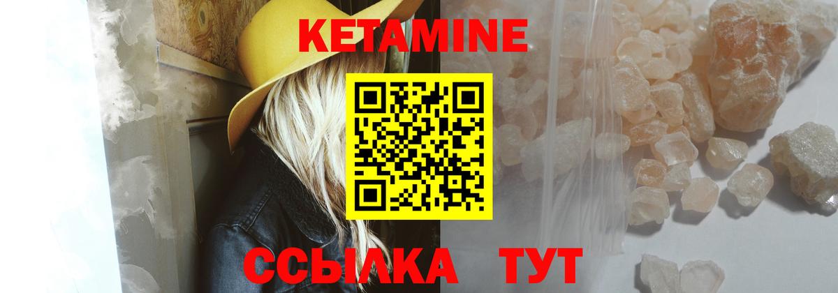 Саров  КЕТАМИН ketamine  нарко площадка какой сайт  Вход с VPN 