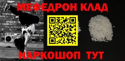кристаллы Шелехов