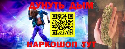 марки nbome Шебекино