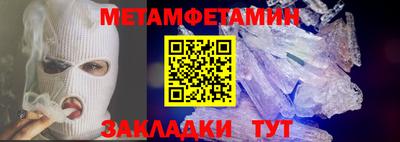 кристаллы Шелехов