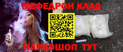 кристаллы Шелехов