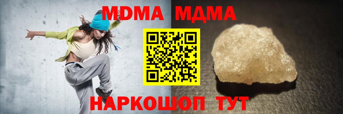 МДМА VHQ  MDMA молли  Саров  МДМА  Вход с VPN 