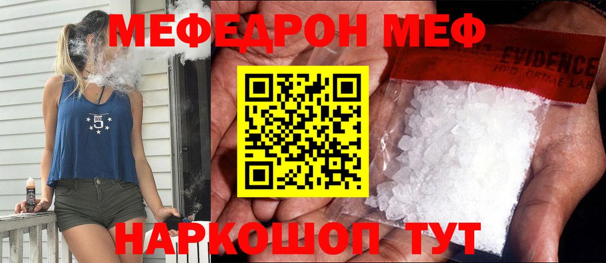 Меф  Вход с VPN  Саров  Мефедрон mephedrone 