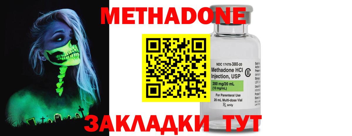 Метадон белоснежный  Вход с VPN  МЕТАДОН мёд  MEGA рабочий сайт  Саров 
