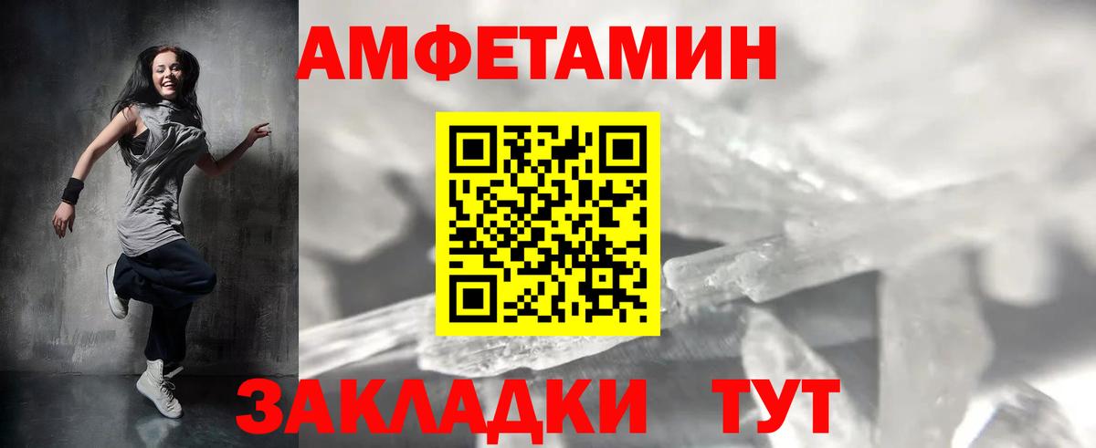 Саров  МЕТАМФЕТАМИН Декстрометамфетамин 99.9%  Вход с VPN 