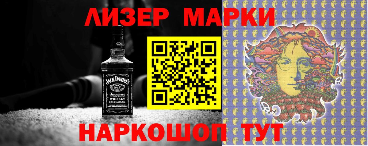 Саров  Марки 25I-NBOMe 1,8мг  Вход с VPN  Марки 25I-NBOMe 1,8мг 