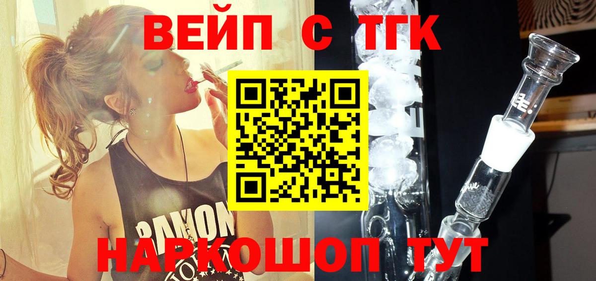 Саров  hydra как зайти  где найти наркотики  Вход с VPN  ТГК вейп с тгк 