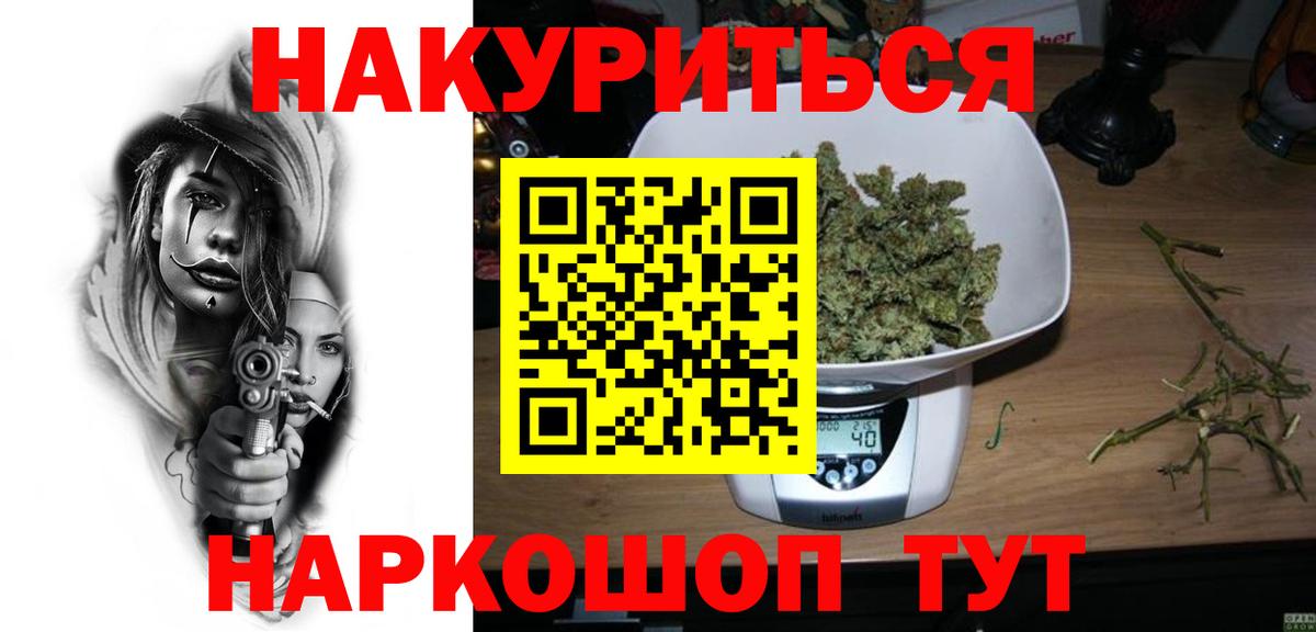 Конопля Ganja  Вход с VPN  Марихуана сатива  Саров  Шишки марихуана White Widow 